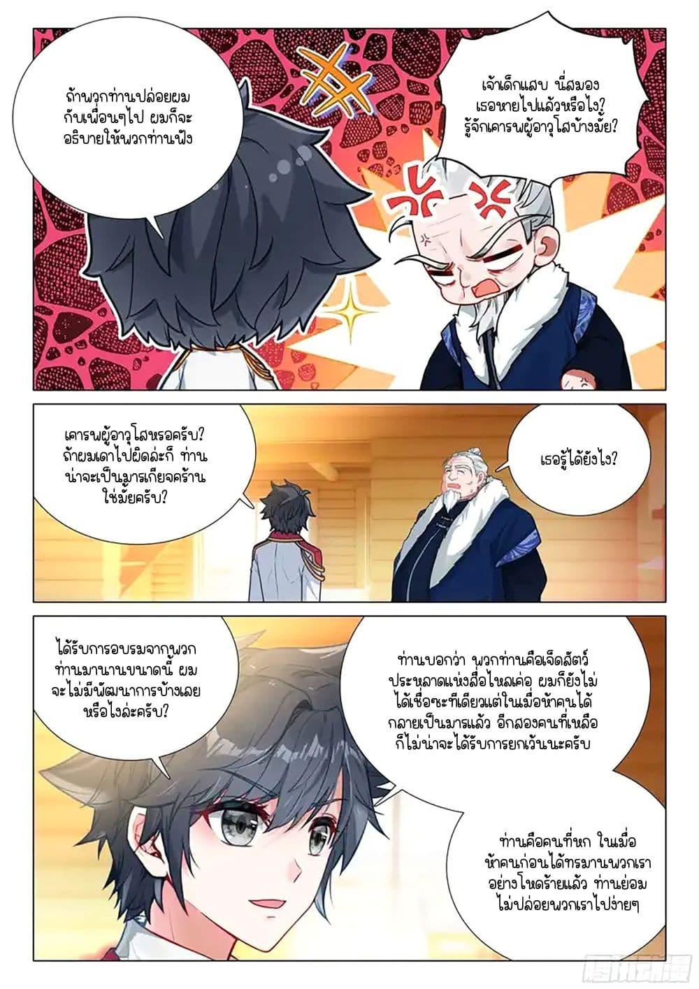 Manga-lc-com อ่านมังงะ อ่านการ์ตูน ออนไลน์ ฟรี Douluo Dalu 3 The Legend of the Dragon King ตอนที่ 1 2 3 4 5 6 7 8 9 10 11 12 13 14 ฟรี ไม่มีโฆษณา Manga-lc - อ่าน มังงะ อ่าน การ์ตูน ออนไลน์ อ่านมังงะ ฟรี