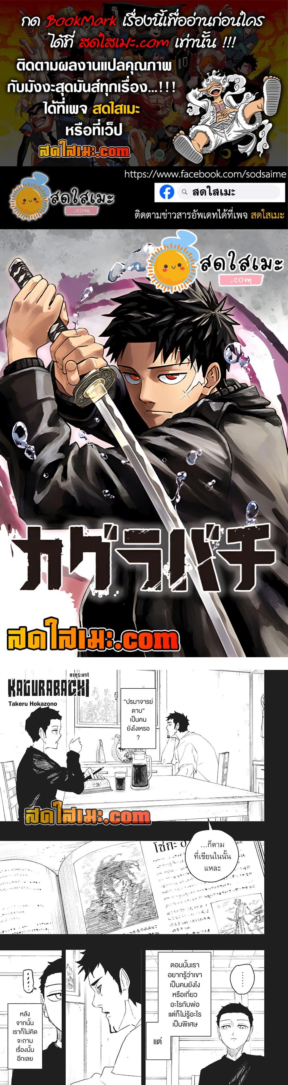 Manga-lc-com อ่านมังงะ อ่านการ์ตูน ออนไลน์ ฟรี Kagurabachi ตอนที่ 1 2 3 4 5 6 7 8 9 10 11 12 13 14 ฟรี ไม่มีโฆษณา Manga-lc - อ่าน มังงะ อ่าน การ์ตูน ออนไลน์ อ่านมังงะ ฟรี