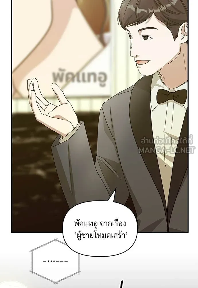 ฉันเนี่ยนะ ตอนที่ 80 รูปที่ 40