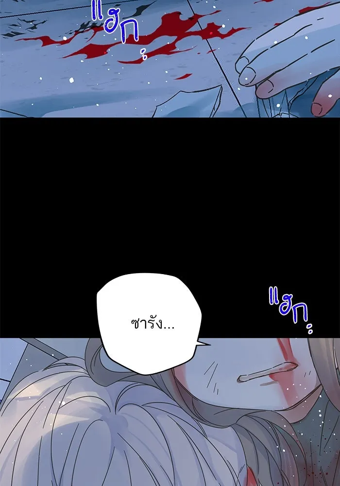 ฉันมันร้าย หรือเพราะโลกไม่น่ารัก ตอนที่ 139 รูปที่ 2