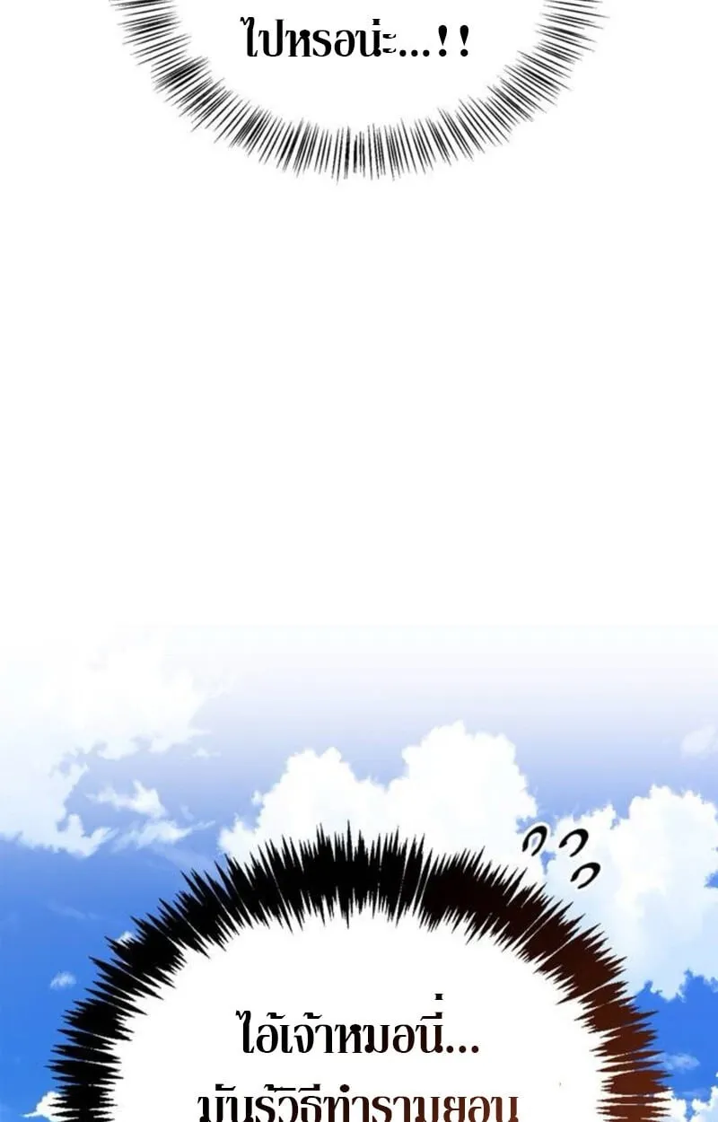 S-Class Hunter Heals with Monsters ฮ_นเตอร_ ระด_บแกร_งก_บฟาร_มมอนสเตอร_ส_ดป_วน ตอนที่ ตอนที่ 7 รูปที่ 63