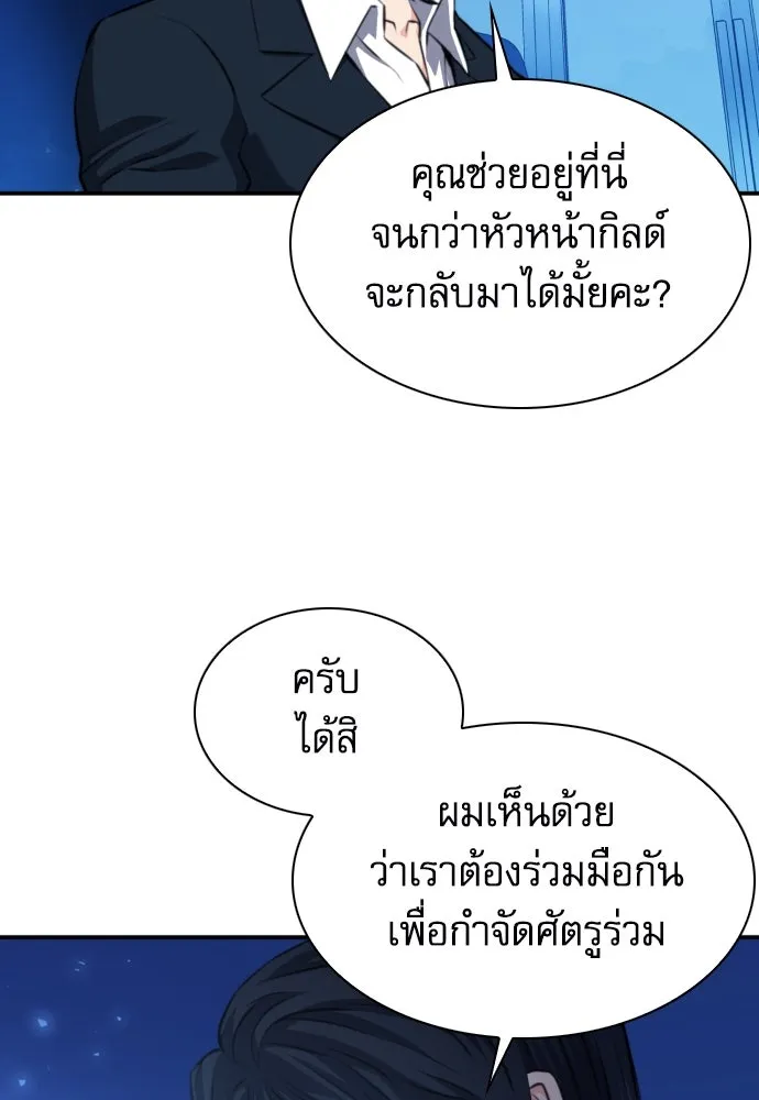 ดรูอิดแห่งสถานีโซล ตอนที่ 170 รูปที่ 41