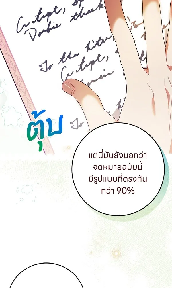 ครอบครัวผิดแผน ตอนที่ 44 รูปที่ 32