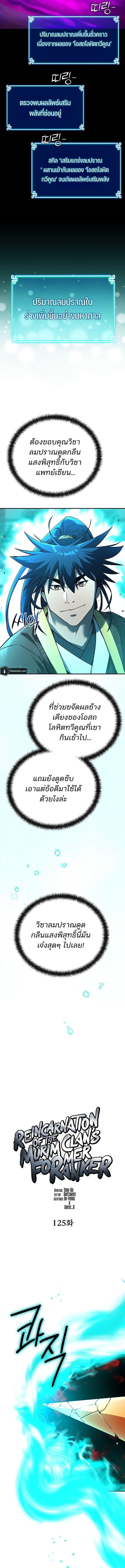 Manga-lc-com อ่านมังงะ อ่านการ์ตูน ออนไลน์ ฟรี The Reborn Ranker Chronicles ตอนที่ 1 2 3 4 5 6 7 8 9 10 11 12 13 14 ฟรี ไม่มีโฆษณา Manga-lc - อ่าน มังงะ อ่าน การ์ตูน ออนไลน์ อ่านมังงะ ฟรี