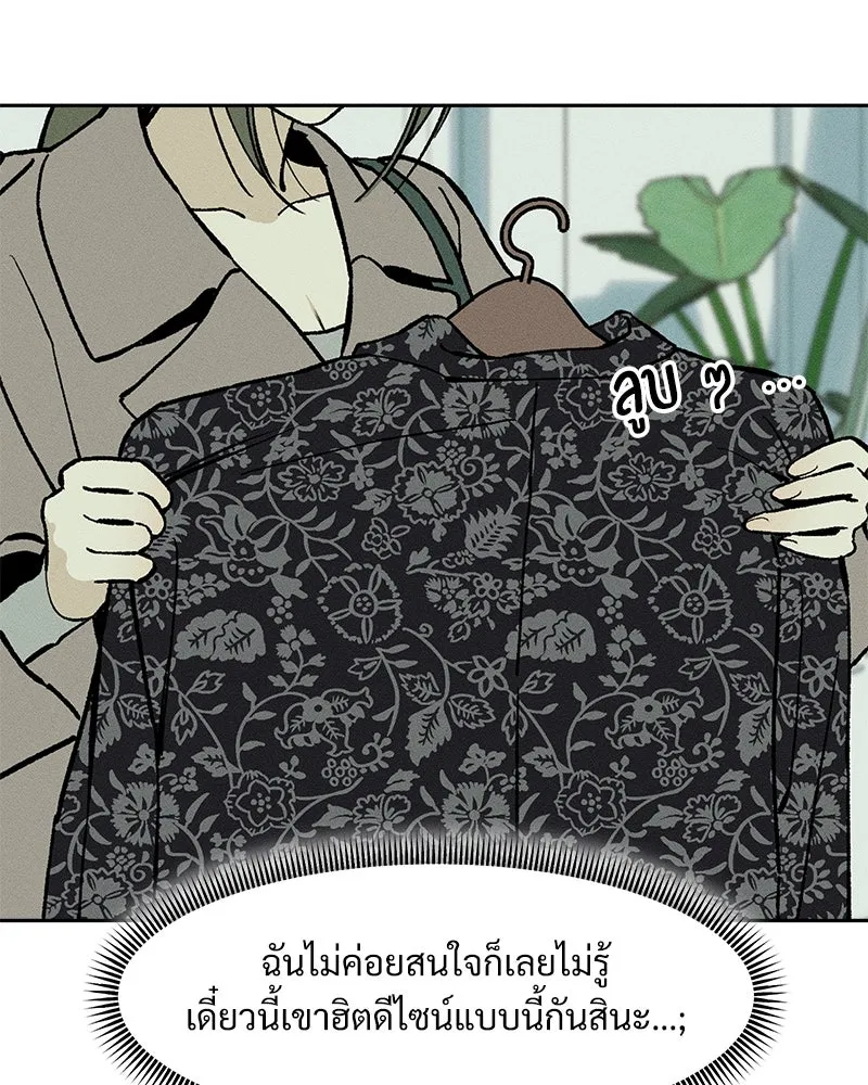 บุปผารุ่มราคะ ตอนที่ 62 รูปที่ 55