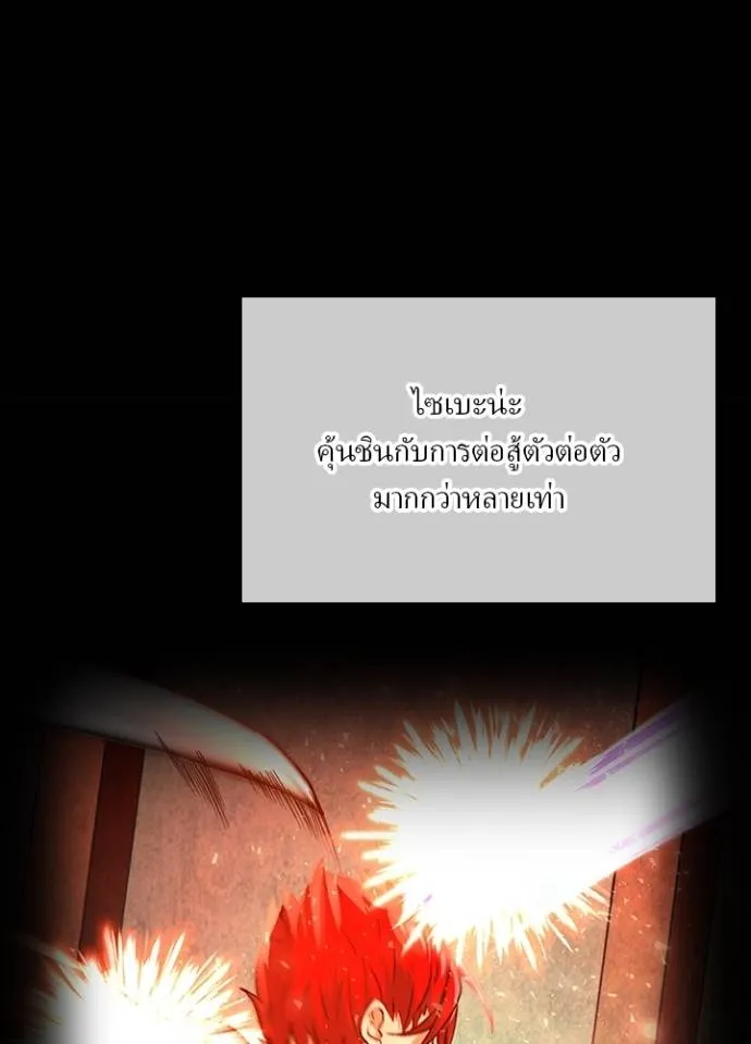 เป้าหมายครั้งที่ 2 ตอนที่ 25 รูปที่ 56