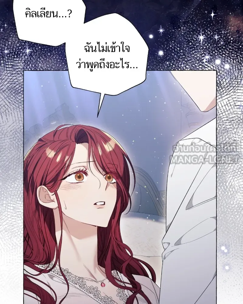 นึกว่าเป็นอิเซไคธรรมดา ตอนที่ 30 รูปที่ 102