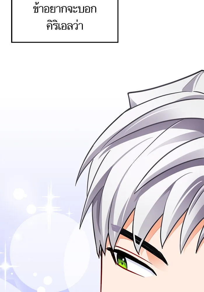 บุตรีดยุกขอไม่แต่งงานbrกับหนุ่มในฝัน ตอนที่ 36 รูปที่ 116