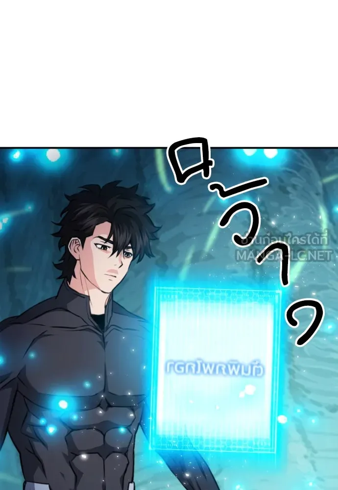 ดรูอิดแห่งสถานีโซล ตอนที่ 168 รูปที่ 24