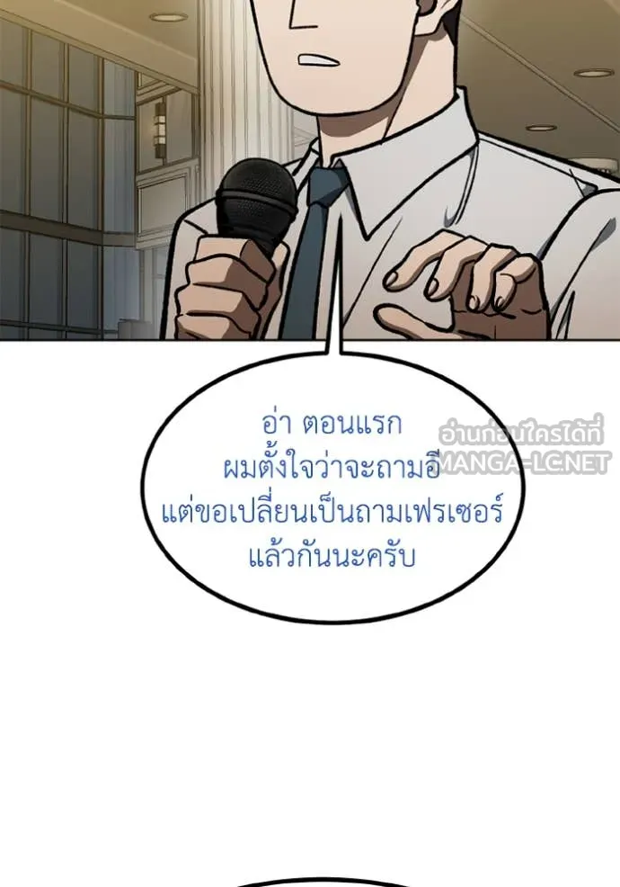ราชาแห่งอ็อกทากอน ตอนที่ 176 รูปที่ 40