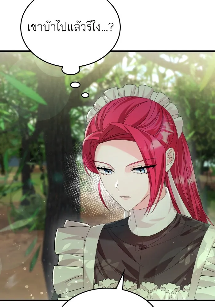 ทำแบบนี้ไม่ได้เพคะ องค์ชาย ตอนที่ 19 รูปที่ 89