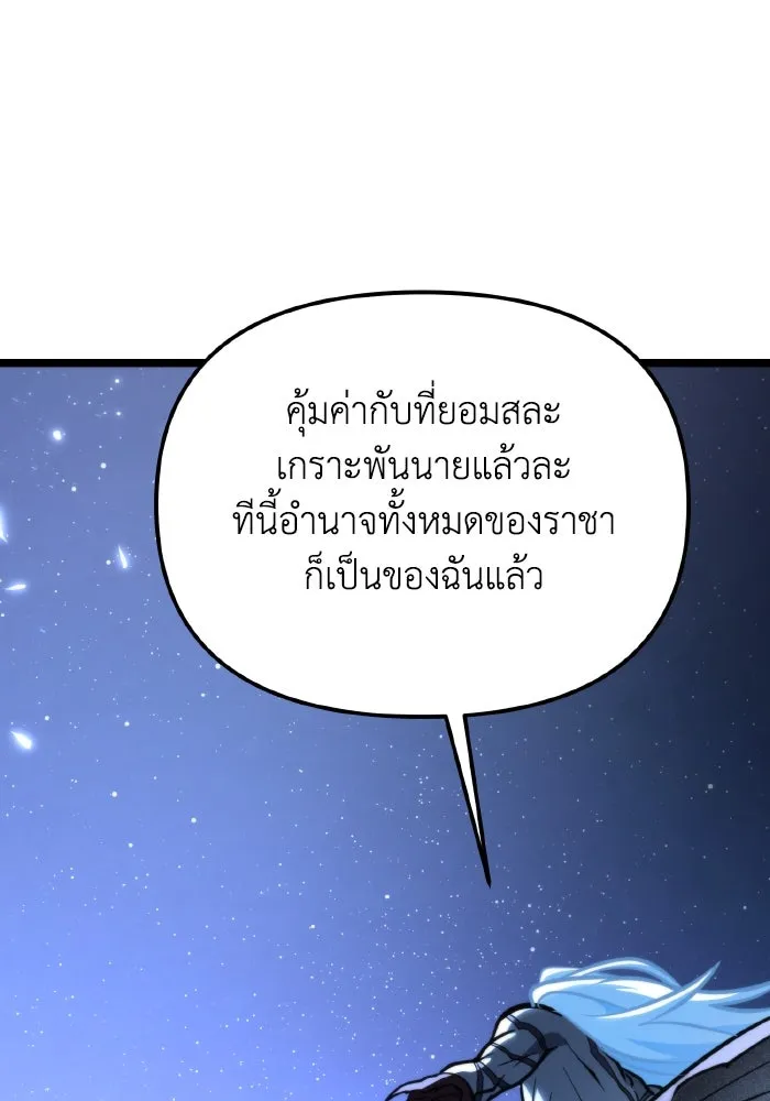 การแข่งขันของผู้เกิดใหม่ ตอนที่ 71 รูปที่ 158