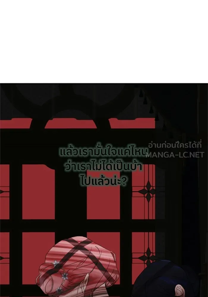 ครอบครัวสามีเห็นทีจะคลั่งรัก ตอนที่ 11 รูปที่ 84