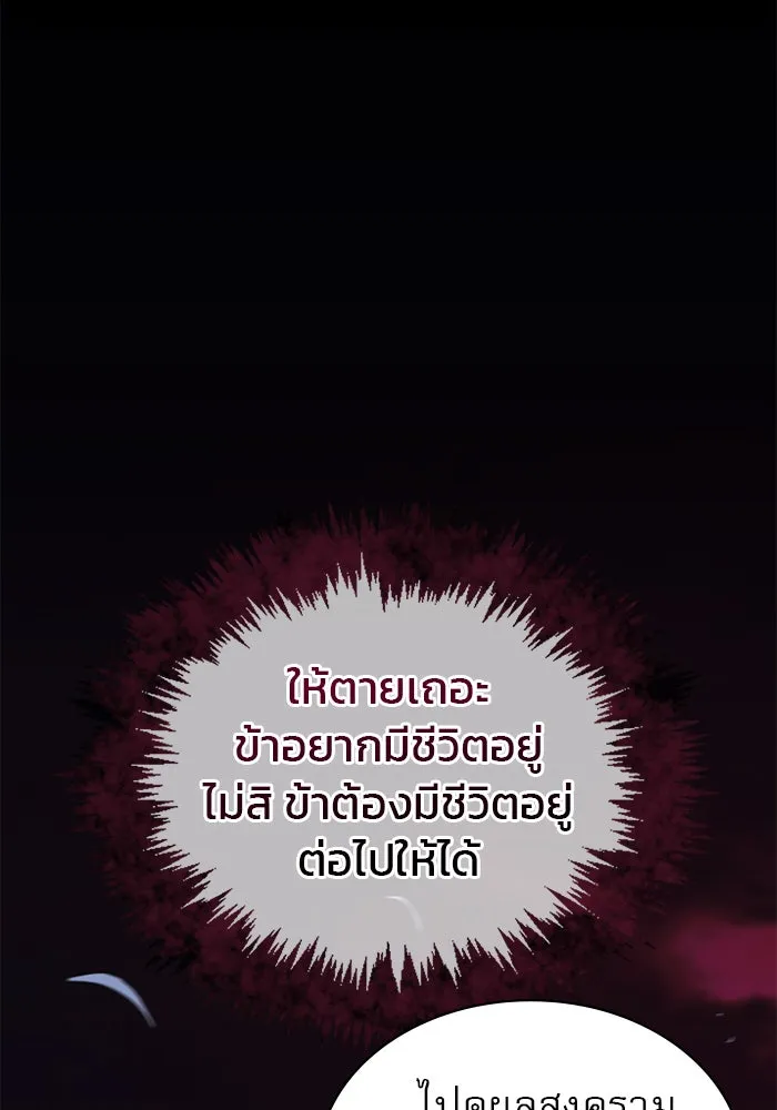 ผมไม่ได้เก่งอย่างที่คิด ตอนที่ 8 รูปที่ 119