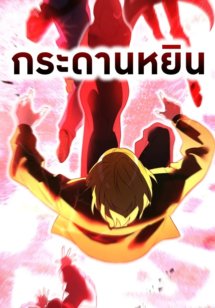 ฮันเตอร์สกิลโกง ตอนที่ 14 vs บันโด ชิจิมะ รูปที่ 35