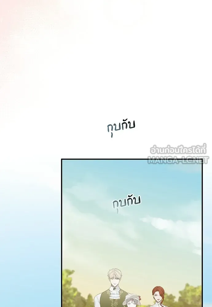 สาวใช้อย่างฉัน ขอเลือกหันหลังให้นาย ตอนที่ 54 รูปที่ 81
