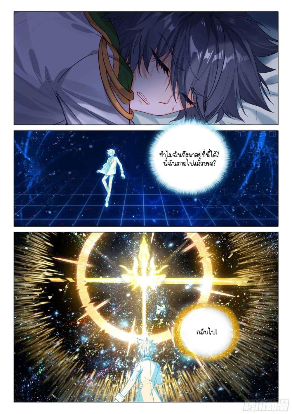 Manga-lc-com อ่านมังงะ อ่านการ์ตูน ออนไลน์ ฟรี Douluo Dalu 3 The Legend of the Dragon King ตอนที่ 1 2 3 4 5 6 7 8 9 10 11 12 13 14 ฟรี ไม่มีโฆษณา Manga-lc - อ่าน มังงะ อ่าน การ์ตูน ออนไลน์ อ่านมังงะ ฟรี