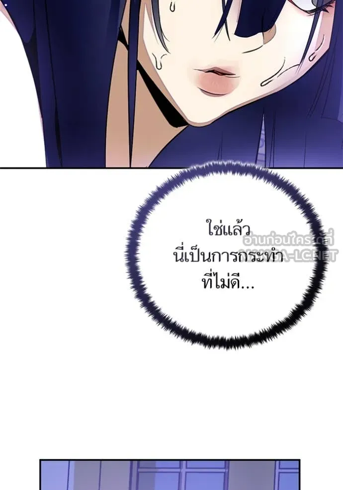 Return to Player ตอนที่ 197 รูปที่ 108