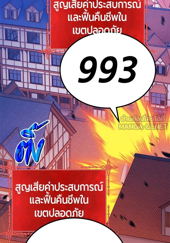 +99 ท่อนไม้พร้อมบวก ตอนที่ 20 ผู้เล่นปนเปื้อน vs พีซ (9) รูปที่ 120