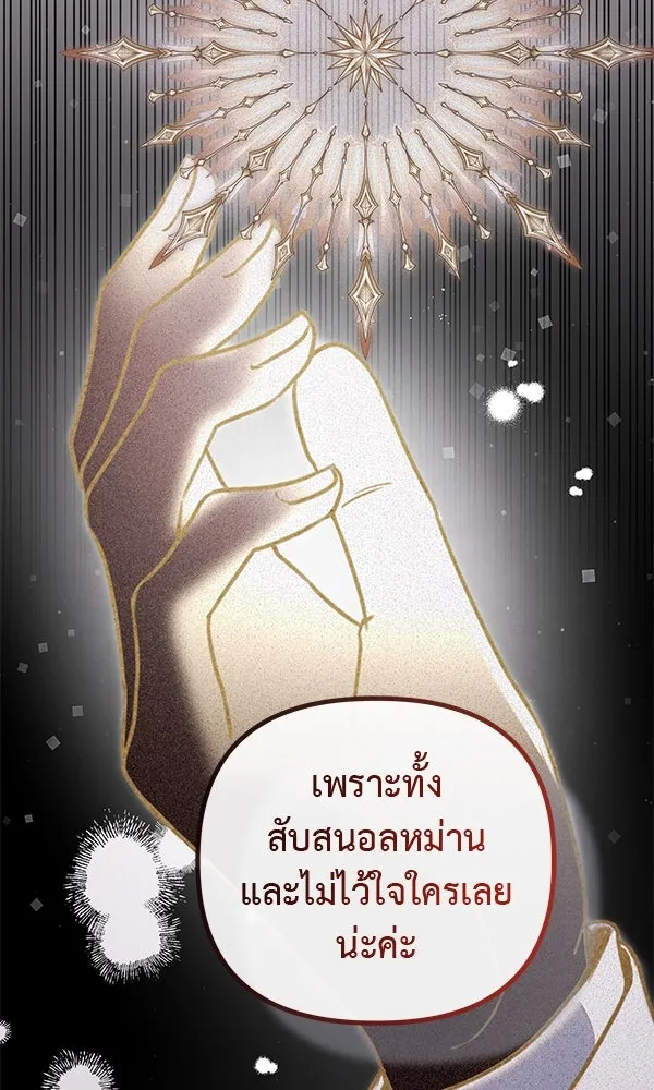 ชีวิตนี้เพื่อเธอ ตอนที่ 55 (จบซีซัน 1) รูปที่ 14
