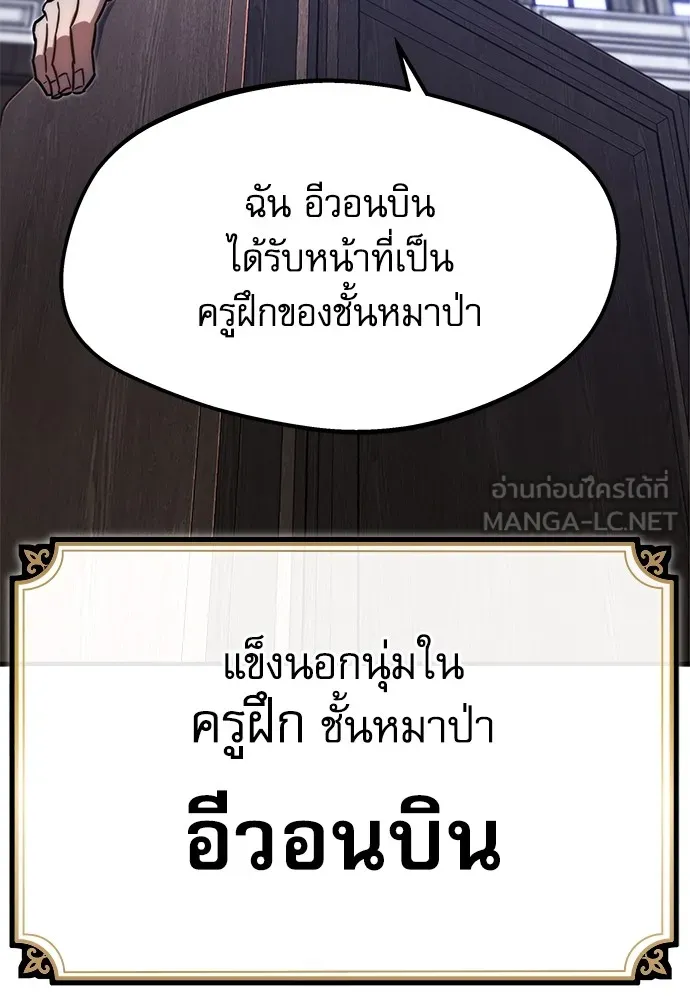 ชำแหละอะคาเดมีด้วยมีดแล่ปลา ตอนที่ 4 อะคาเดมีนั้นไม่หวานหมู (1) รูปที่ 111