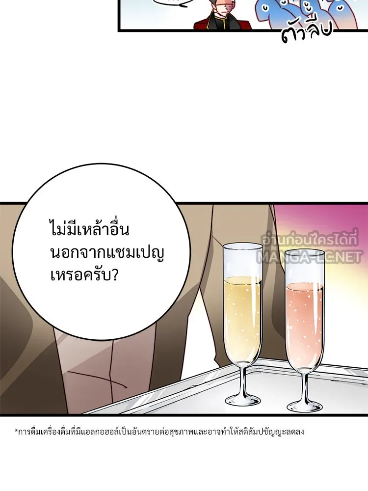 Bring the Love ตอนที่ 26 รูปที่ 45