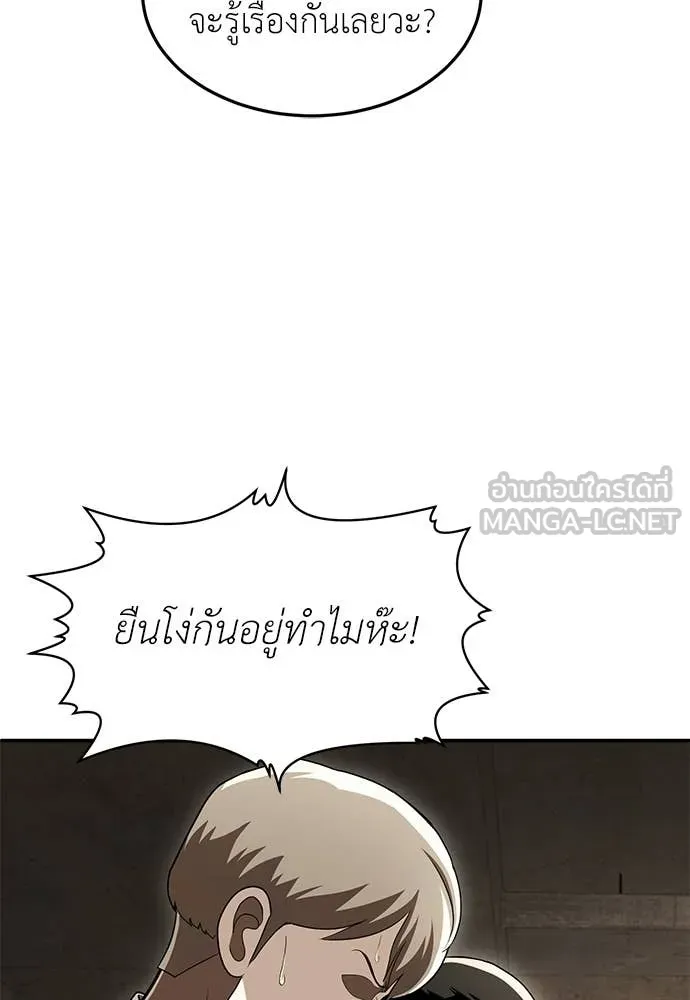 สนามเด็กล่า ตอนที่ 74 รูปที่ 18