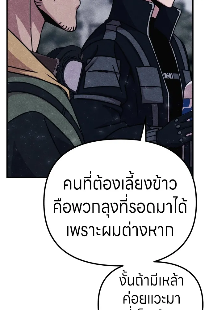 Zombie X Slasher ตอนที่ 28 รูปที่ 83