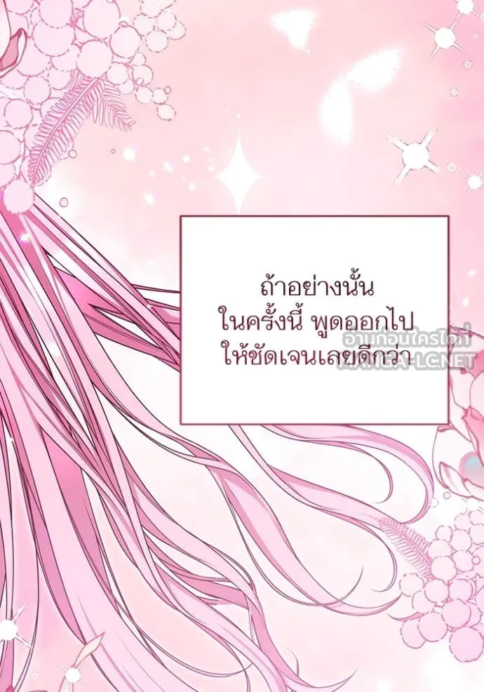 แด่ตัวละครโปรด ตอนที่ 104 รูปที่ 95