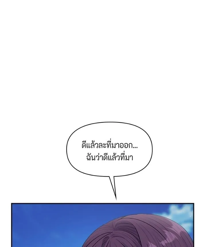 couple breaker ตอนที่ 73 รูปที่ 13