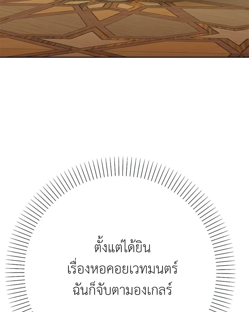 ลูกคนนี้ขอเปลี่ยนตอนจบ ตอนที่ 6 รูปที่ 4