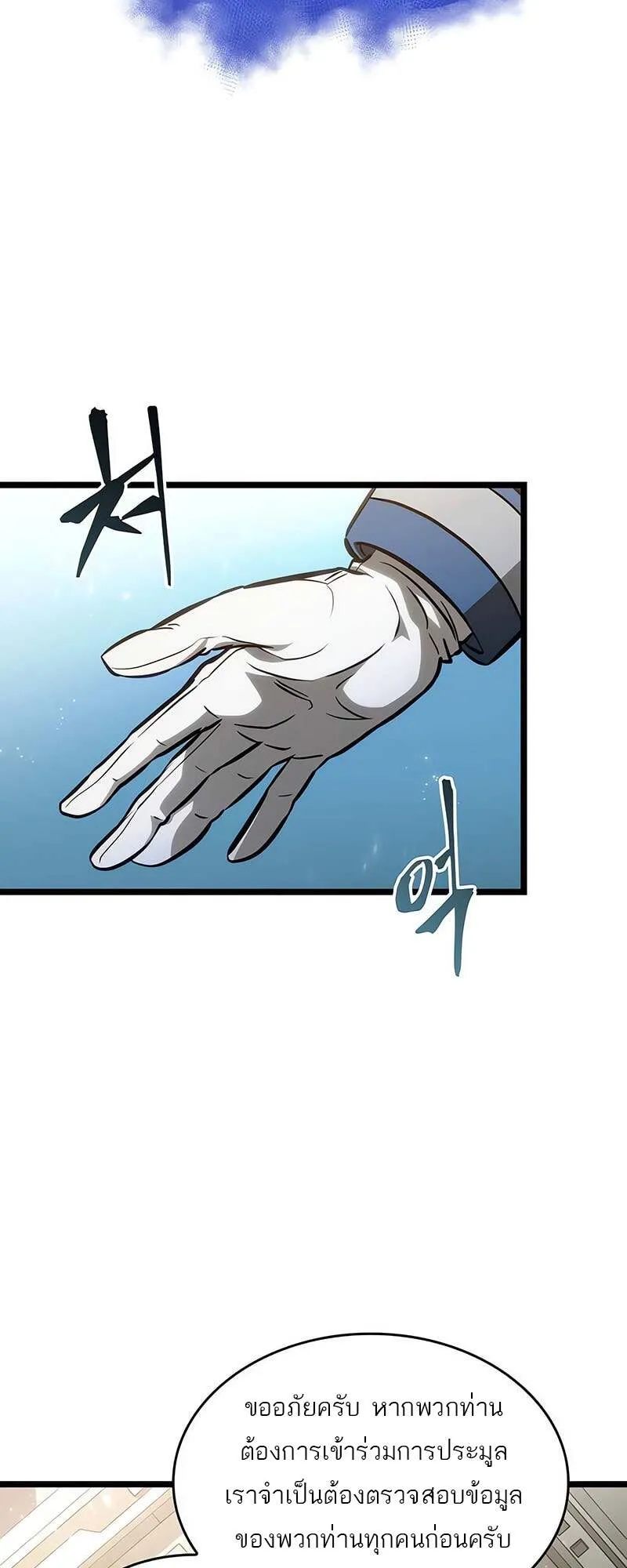 The World After the end โลกหล_งการล_มสลาย ตอนที่ ตอนที่ 171 รูปที่ 17
