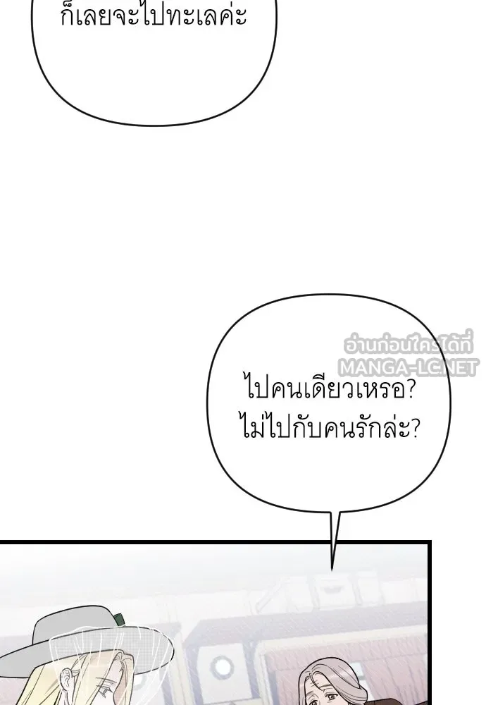 จำเลยหัวใจ ตอนที่ 6 รูปที่ 81