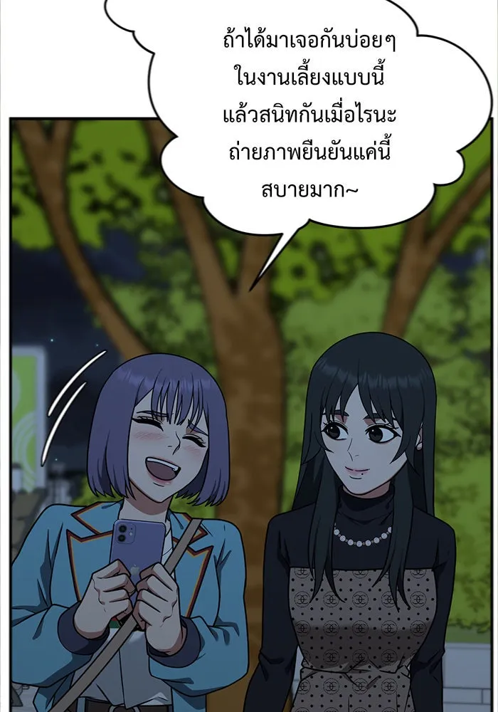 ช่วยเปลี่ยนฉันที ตอนที่ 110. ชูดูนา 9 รูปที่ 14