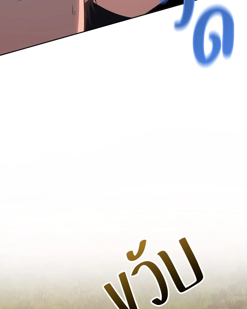 แด่ความเกลียดชัง ตอนที่ 21 รูปที่ 97