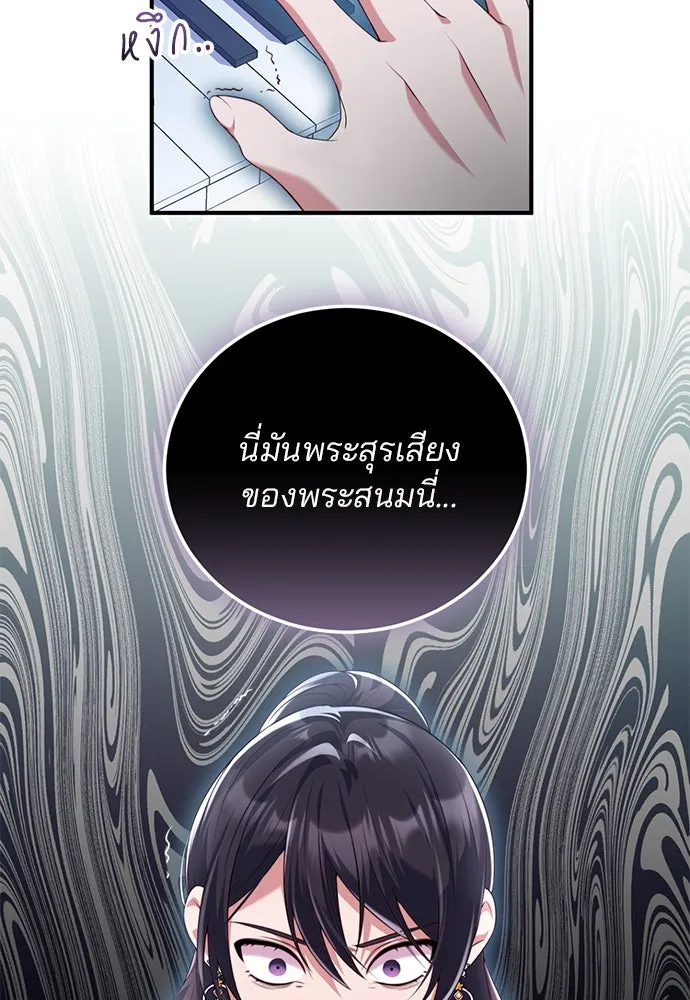 แผนหย่าสามีทรราช ตอนที่ 45 รูปที่ 65