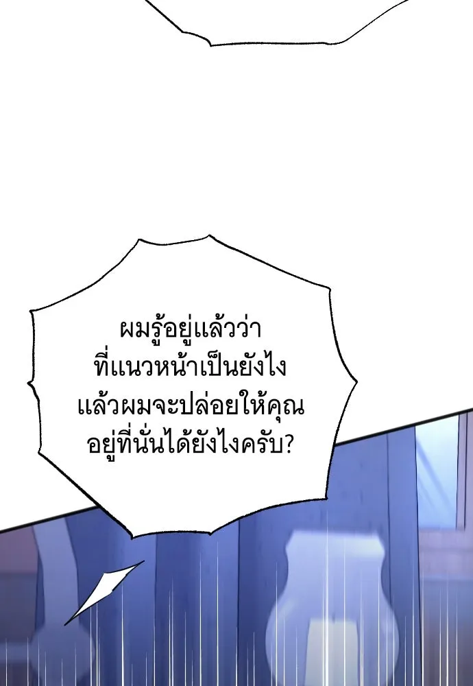 จำเลยหัวใจ ตอนที่ 44 รูปที่ 70