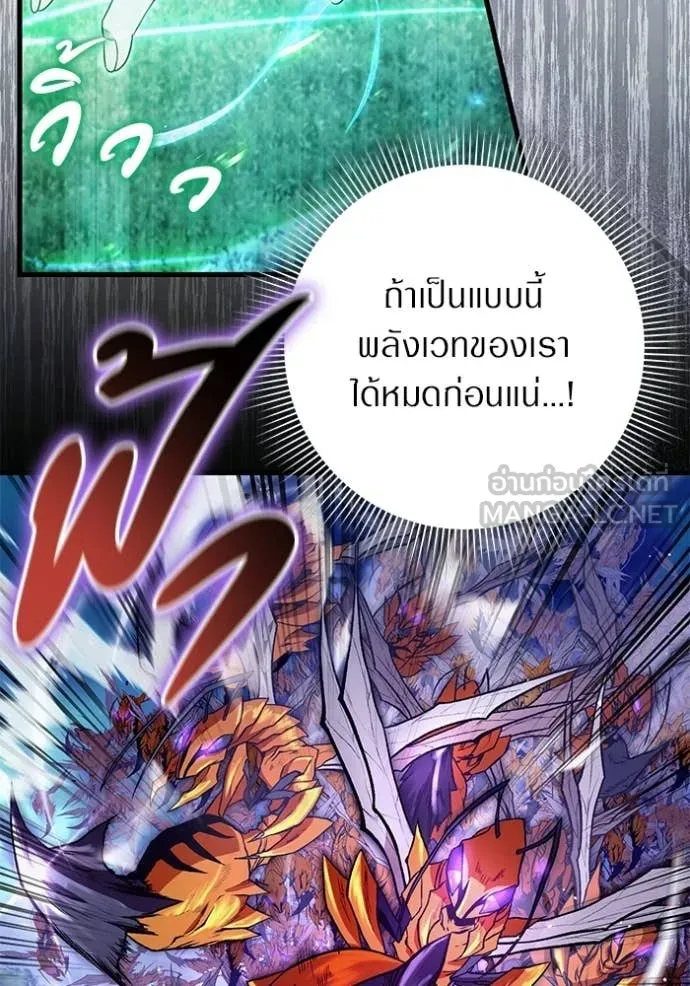 เชื่อเถอะ ฉันเป็นฮัน ตอนที่ 70 รูปที่ 86