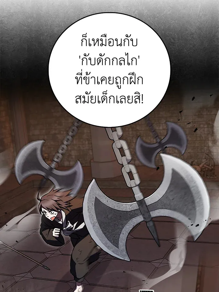 The Delivery Man From Murim ตอนที่ ตอนที่ 64 รูปที่ 56