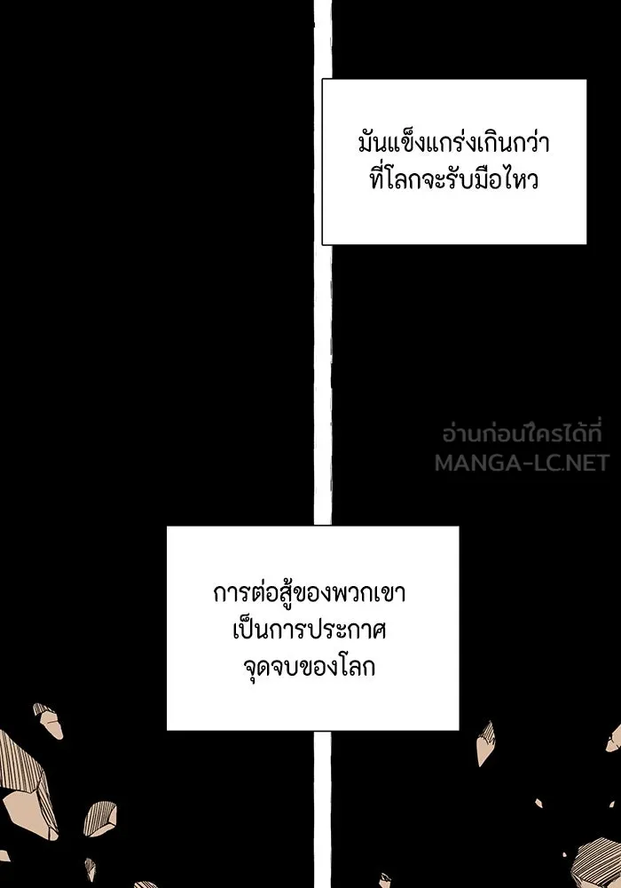หนึ่งก้าวสู่เจ้ามาร ตอนที่ 98 พันธมิตร (9) รูปที่ 66