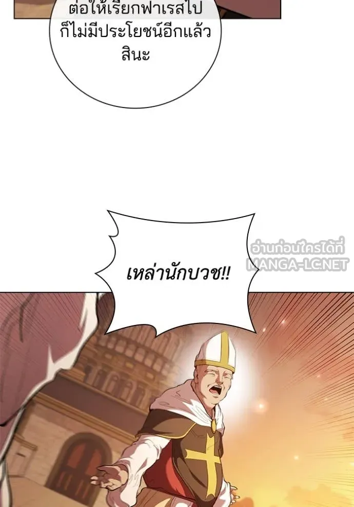 เกิดใหม่ในร่างดยุก ตอนที่ 98 รูปที่ 23