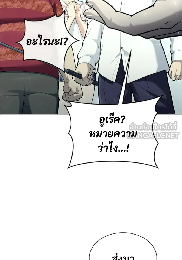 อูเร็ค มาซิโน่ ตอนที่ 35 การทดสอบสุดท้าย 1 รูปที่ 219