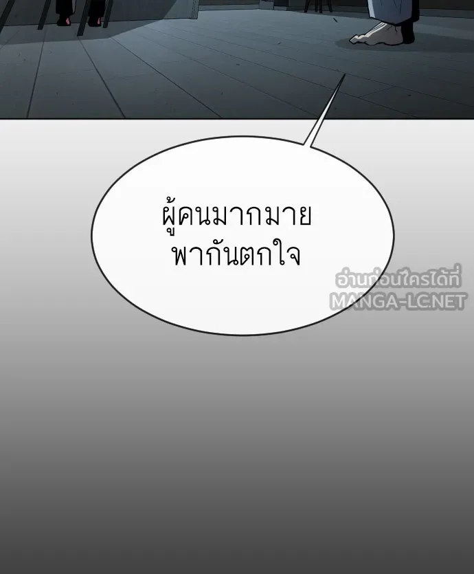 ยุคแห่งยอดมนุษย์ ตอนที่ 25 รูปที่ 69