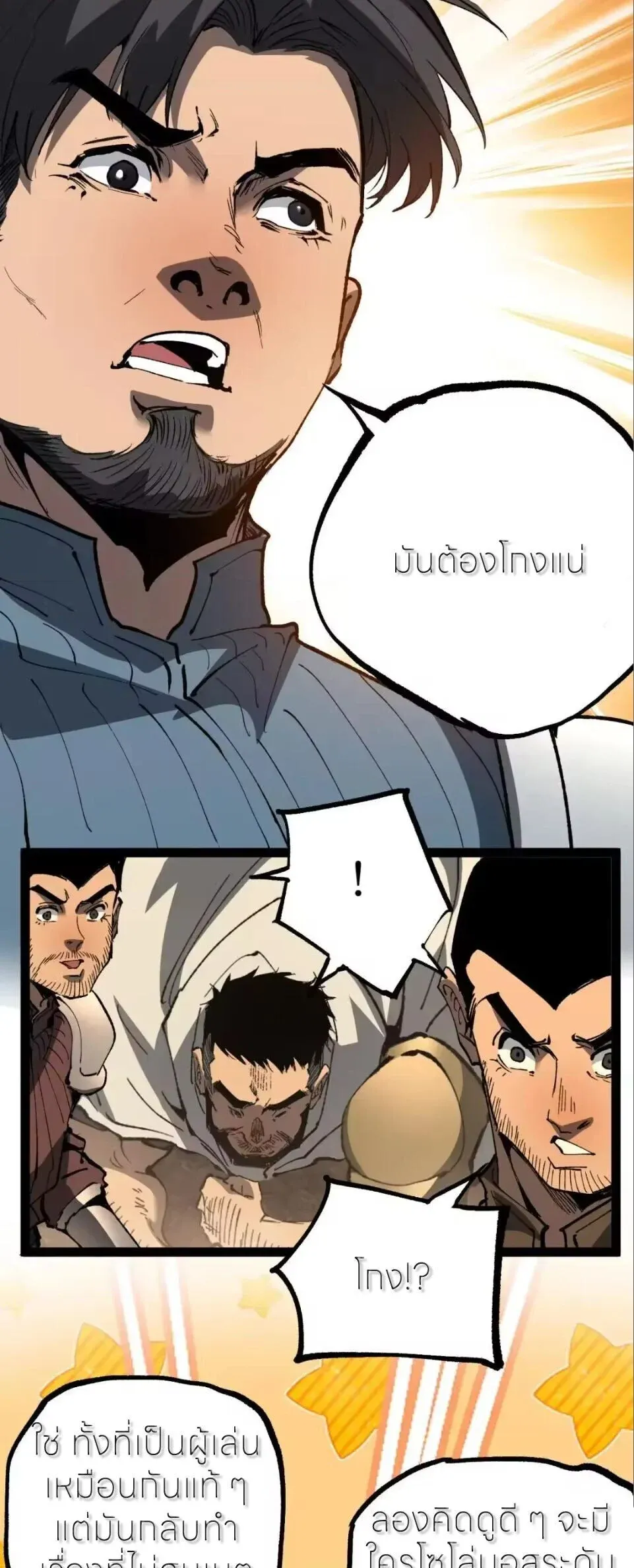 God-level Assassin_ I Am the Shadow น_กฆ_าระด_บเทพ ข_าค_อเงาม_ด ตอนที่ ตอนที่ 114 รูปที่ 12