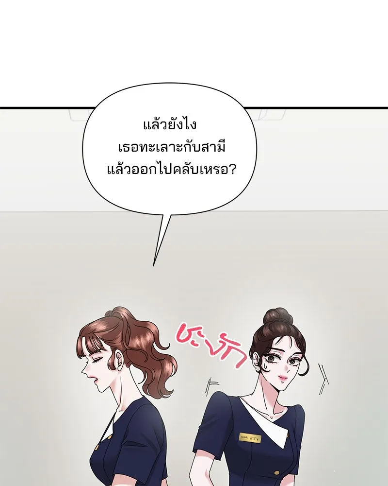 สามีที่ไม่ได้ขอ ตอนที่ 29 รูปที่ 28