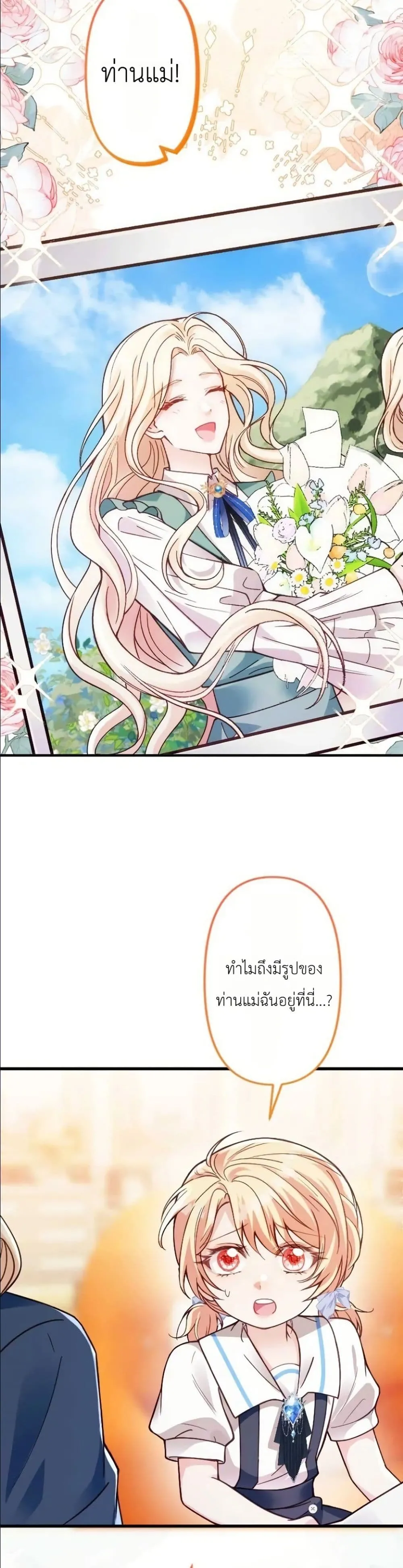 Manga-lc-com อ่านมังงะ อ่านการ์ตูน ออนไลน์ ฟรี I’m a Contract Stepmother, but the Tyrant Is Way Too Overpro ตอนที่ 1 2 3 4 5 6 7 8 9 10 11 12 13 14 ฟรี ไม่มีโฆษณา Manga-lc - อ่าน มังงะ อ่าน การ์ตูน ออนไลน์ อ่านมังงะ ฟรี