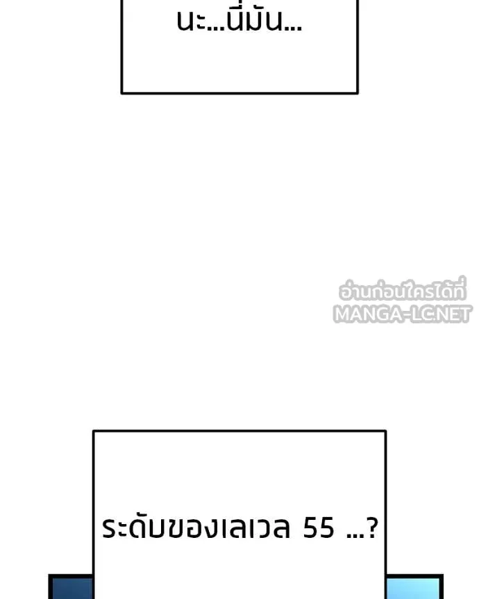 โทษที พื้นที่นี้ ตอนที่ 47 รูปที่ 103