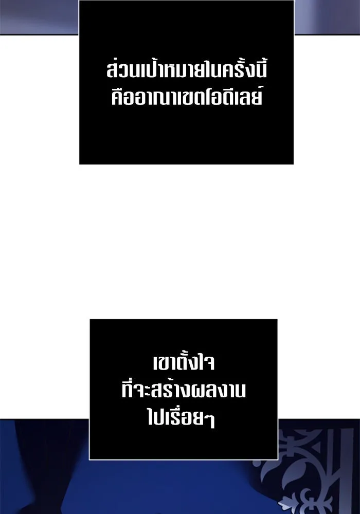 ชิงชีวิตพลิกลิขิตชะตา ตอนที่ 108. ผลตอบแทนสูง ย่อมมีความเสี่ยง รูปที่ 50