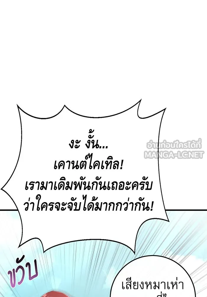 นางร้ายที่ไหนจะมีคุณธรรม ตอนที่ 82 รูปที่ 57