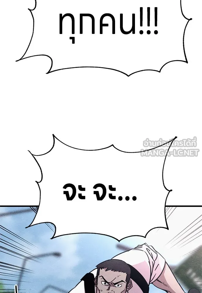 Zombie X Slasher ตอนที่ 61 รูปที่ 3